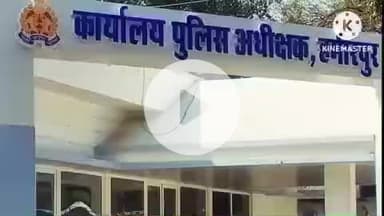 हमीरपुर: अपर जिला मजिस्ट्रेट ने पांच अभियुक्तों पर जिला बदर की कार्रवाई की है