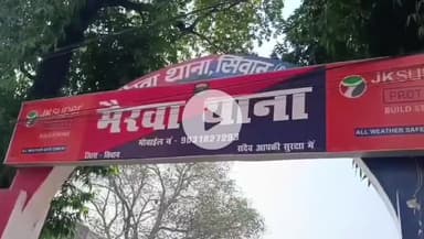 मैरवा: सांसद और विधायक को धमकी देने वाला हावड़ा से गिरफ्तार, मैरवा पुलिस ने कोलकाता से पकड़ा