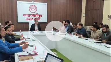 शाहजहांपुर: कलेक्ट्रेट स्थित बी सी कक्ष में जिलाधिकारी की अध्यक्षता में जिला पेयजल एवं स्वच्छता समिति की बैठक संपन्न हुई