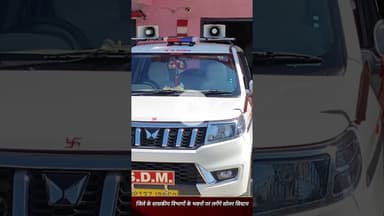 शाजापुर जिले के शासकीय विभागों के भवनों पर लगेंगे सोलर सिस्टम #shajapur #सोलर