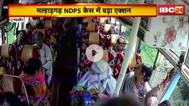 Mandsaur News : मल्हाड़गढ़ NDPS केस में बड़ा एक्शन। मामले में 6 पुलिसकर्मी सस्पेंड