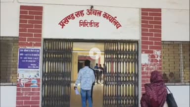 गिरिडीह: सिरसिया: सदर प्रखंड सभागार में भारतीय रेड क्रॉस सोसाइटी के सहयोग से रक्तदान शिविर आयोजित