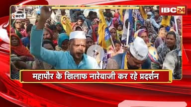 Katni News : नगर निगम कार्यालय का घेराव | महापौर के खिलाफ नारेबाजी कर रहे प्रदर्शन
