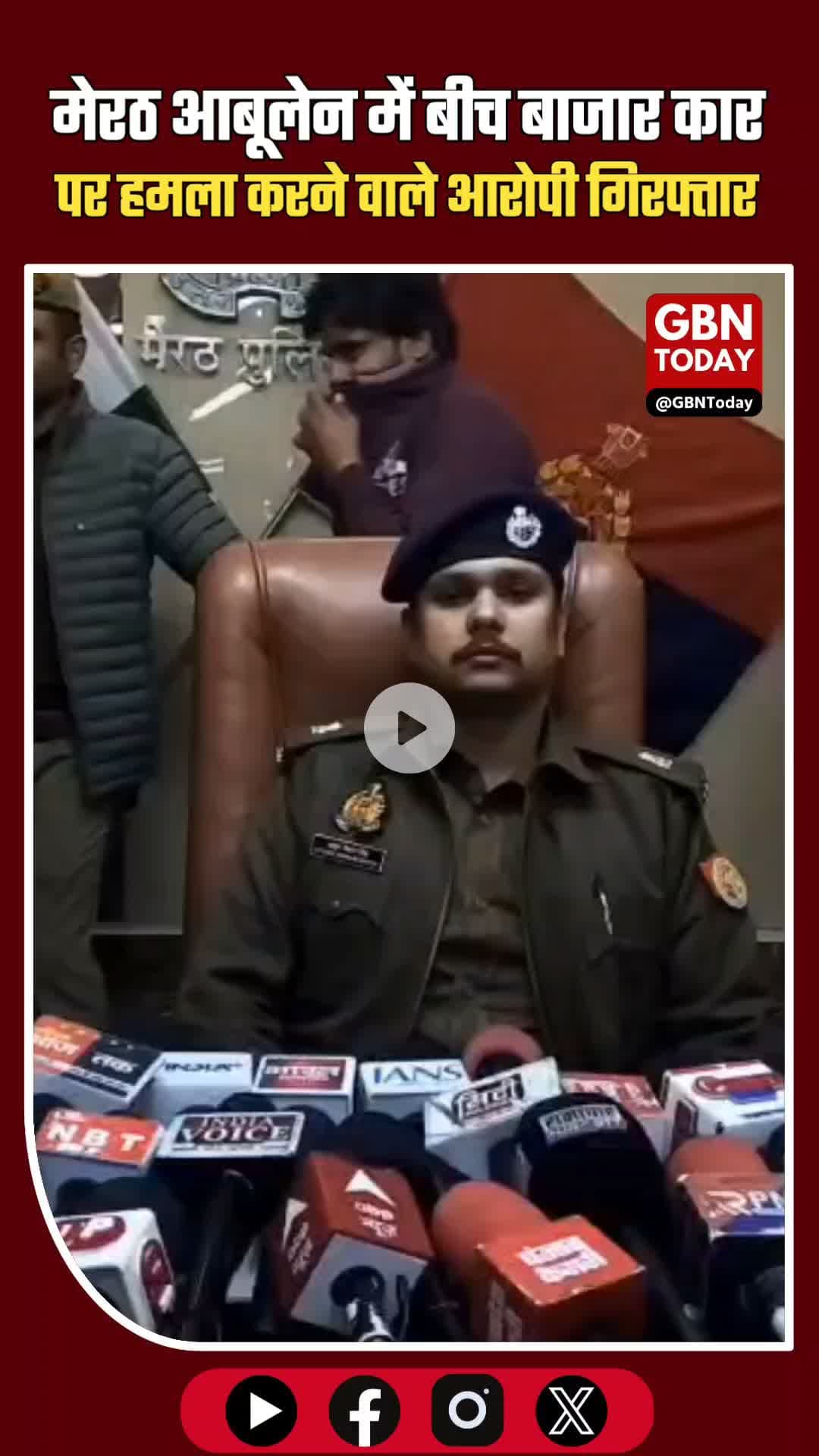 मेरठ आबूलेन में बीच बाजार कार पर आधा दर्जन युवकों ने ईट-डंडे से गाड़ी तोड़ी, 4 आरोपी गिरफ्तार #Meerut #CarAttack #Crime