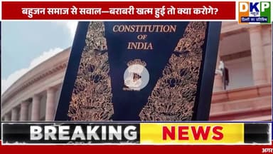 संविधान बचाओ, बहुजन भविष्य सुरक्षित—नगीना सांसद का संदेश#chanderchekher #चंद्रशेखर_रावण #लोकसभा