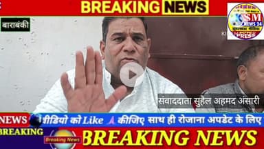 बाराबंकी एस आई आर फॉर्म को लेकर सभासद ताज बाबा राईन ने की अपील।