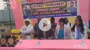 नवादा: कादिरगंज में जिला क्रिकेट संघ द्वारा चैलेंजर ट्रॉफी अंडर 14 क्रिकेट टूर्नामेंट का आयोजन