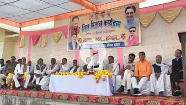 जैसीनगर: ग्राम तोड़ा तरफदार में मित्र मिलन कार्यक्रम संपन्न, जिला पंचायत अध्यक्ष हीरा सिंह राजपूत ने विकास कार्यों पर की चर्चा