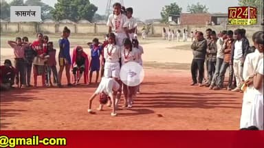 कासगंज : - 14 वें मिनी खेलकूद प्रतियोगिताओं का हुआ समापन