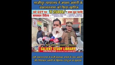 अफ्शा अंसारी के किस मामले को लेकर कोर्ट का आदेश पुनः हुआ बहाल #which #case of #Afsha #Ansari