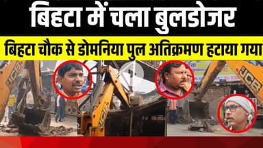 बिहटा में चला बुलडोजर | नई सरकार का बड़ा एक्शन | अवैध कब्जे हटाए गए | Patna News | LNB-9 News