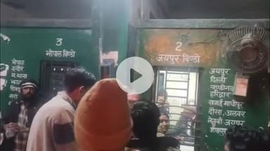 लाडपुरा: कोटा के नयापुरा पुराने बस स्टैंड पर दो ड्राइवरों में भिड़ंत, यात्रियों में अफरा-तफरी, वायरल वीडियो पर पुलिस ने दी सफाई