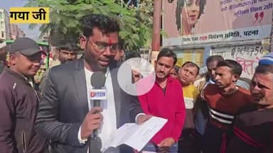 गया जी “8 साल का इंतज़ार: नगर निगम के वादों के बावजूद आज तक एक भी वेंडिंग ज़ोन नहीं”