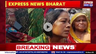 पररिया पंचायत में भीषण आग: चारपहिया वाहन, बकरी, जेवर- कपड़ा सहित लाखों का सामान जलकर राख