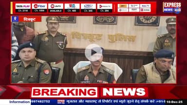 चित्रकूट -मऊ पुलिस व्यवसायी के साथ हुई लूट का किया सफल अनावरण, 07 अभियुक्त गिरफ्तार
