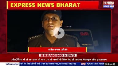 Hamirpur - कुरारा थाना क्षेत्र में सिपाही को बंधक बनाकर मारपीट करने का मामला