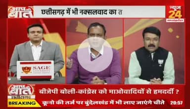 #नक्सल के खिलाफ लड़ाई, 80 फीसदी जीत का दावा 

NEWS 24 - 3


#लाल_आतंक का #सरेंडर #समर्पण #आत्मसमर्पण #serender #ब