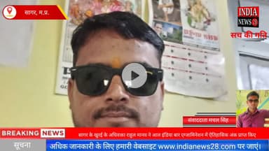 खुरई: एडवोकेट राहुल मानव सिविल कोर्ट खुरई