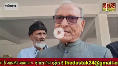 फर्रुखाबाद स्थापना दिवस के अवसर पर होने वाले कार्यक्रम में DM को भेजा गया आमंत्रण!