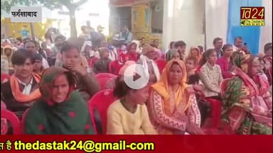 फर्रुखाबाद के ब्लॉक संसाधन केंद्र कायमगंज में दिव्यांग बच्चों को जरूरी उपकरण वितरित किये गए