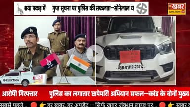 माधोपुर गोलीकांड में बड़ी कार्रवाई—एक आत्मसमर्पण, एक गिरफ्तार! मवेशी बांधने के विवाद ने ली