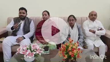 गढ़वा: गढ़वा परिसदन में झारखंड महिला कांग्रेस प्रदेश अध्यक्ष रमा खलको ने की प्रेस कॉन्फ्रेंस