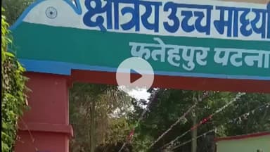 संपतचक: पटना के क्षत्रिय उच्च माध्यमिक विद्यालय में एनसीसी का सम्मान समारोह और खेलकूद पुरस्कार वितरण