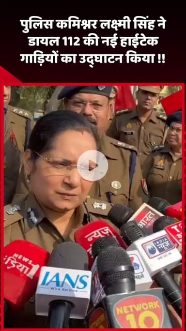 दादरी: पुलिस कमिश्नर लक्ष्मी सिंह ने डायल 112 की 14 नई हाईटेक गाड़ियों का उद्घाटन किया