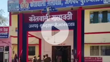 बुलंदशहर: गुलावठी में सर्विसमैन को बातों में उलझाकर टप्पेबाज ने किया बैग चोरी, मोबाइल, एटीएम और नकदी उड़ाई, मामला दर्ज