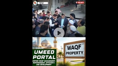 Waqf उम्मीद पोर्टल को लेकर क्या बोले मुस्लिम सेवा संगठन के अध्यक्ष नईम कुरैशी?...