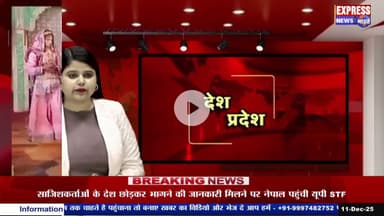 चित्रकूट -नांदी आश्रम में रासलीला मंचन के कलाकारों की प्रस्तुति से दर्शक लोटपोट हुए ||c #live #news