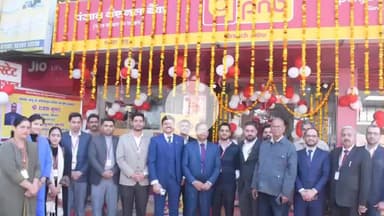 ढटवाल: जाहू में पंजाब नेशनल बैंक की नवीनीकृत शाखा का हुआ लोकार्पण