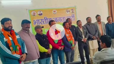 लोहरदगा: लोहरदगा भाजपा जिला कार्यालय में प्रखंड अध्यक्ष चुनाव सम्पन्न, तीन मंडल अध्यक्ष और दो जिला प्रतिनिधि घोषित