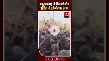 हनुमानगढ़ टिब्बी में किसानों का आंदोलन उग्र एथेनॉल फैक्ट्री में तोड़फोड़  #Hanumangarh #Tibbi