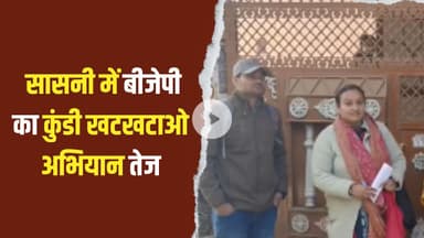 सासनी : बीजेपी का कुंडी खटखटाओ अभियान तेज अनीता सैन का जनसंपर्क—घर-घर पहुंचकर वोट बढ़ाने की अपील