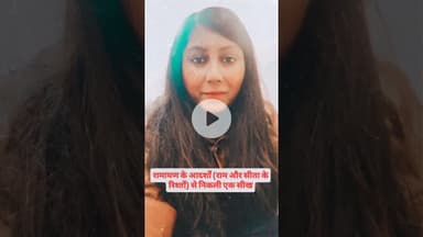 जैसा मर्द होगा वैसी ही औरत ......अद्भुत #ramayan #interesting