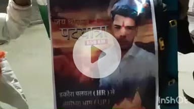 हाथरस: जिला पलवल से पैदल यात्रा कर अयोध्या दर्शन करने जा रहे युवा भक्त की बिगड़ी हालत, जिला अस्पताल में उपचार जारी