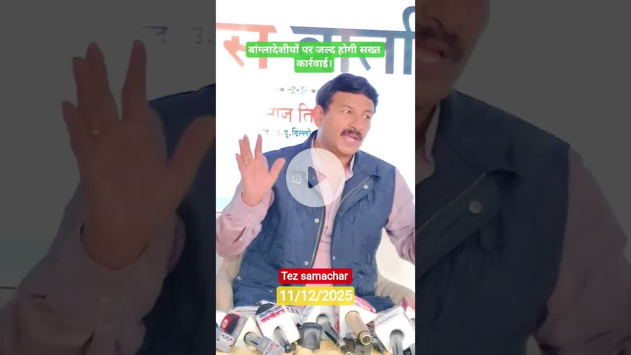 सांसद मनोज तिवारी का बांग्लादेशीयों बड़ा एक्शन, भागे बांग्लादेश #bangladesh #manojtiwari#viralvideo