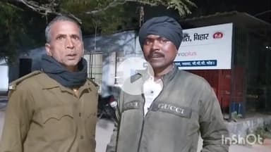 नवादा: जम्मू पकड़िया गांव में एक बुजुर्ग की लाश मिली, जांच में ड्यूटी पर पुलिस