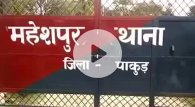 महेशपुर: महेशपुर सीओ व ओपी प्रभारी ने गिट्टी से लदा एक ट्रैक्टर जब्त किया, थाने में मामला दर्ज