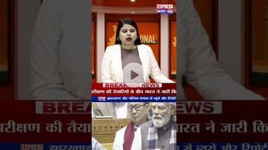 संसद में 'वंदे मातरम' पर चर्चा के बाद CONRESS ने BJP को लिया आड़े हाथ #shot #breaking #reels #pmmodi