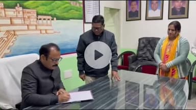 राजसमंद: राजसमंद जिला कलेक्टर ने प्रशासक का पदभार संभाला