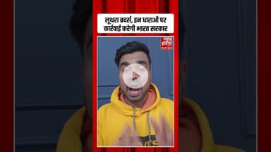 Goa Fire Tragedy Update: लूथरा ब्रदर्स पर कार्रवाई की तैयारी शुरू ! #luthrabrothers #goanightclub