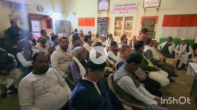 बांदा: कांग्रेस कार्यालय में दिल्ली में होने वाले विशाल प्रदर्शन को लेकर बैठक, कांग्रेस के राष्ट्रीय सचिव भी हुए शामिल