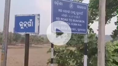 ତଲସରା: ରୁନଗାଁ ଗ୍ରାମ ରେ ଶବଦାହ ଗୃହ ଓ ବିଶ୍ରାମସ୍ଥଳ ନିର୍ମାଣ ଦାବି