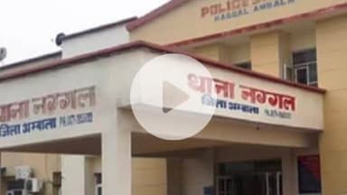 अम्बाला: थाना नग्गल में विदेश भेजने के नाम पर ₹57.5 लाख की धोखाधड़ी के मामले में एक और आरोपी गिरफ्तार