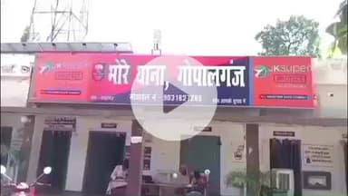 भोरे: भोरे थाना पुलिस ने एससी-एसटी एक्ट के दो अभियुक्तों को किया गिरफ्तार, 22 अक्टूबर को दर्ज हुआ था मामला