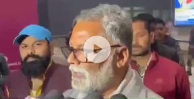 पटना ग्रामीण: सांसद पप्पू यादव ने अतिक्रमण हटाने पर कहा, कोर्ट ने गरीबों का आशियाना उजाड़ने को नहीं कहा