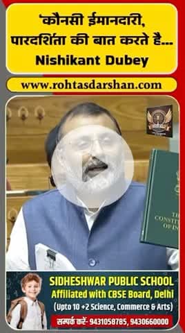 🚨 बड़ी खबर:
निशिकांत दुबे का कांग्रेस पर हमला—
“कौनसी ईमानदारी, कौनसी पारदर्शिता…?”
#RDNewsNetwork #NishikantDubey #Congress #BadiKhabar