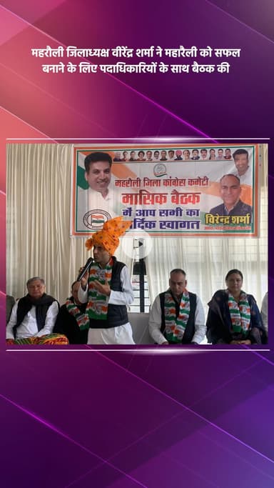 महरौली: महरौली जिलाध्यक्ष वीरेंद्र शर्मा ने महारैली सफल बनाने के लिए पदाधिकारियों संग की बैठक